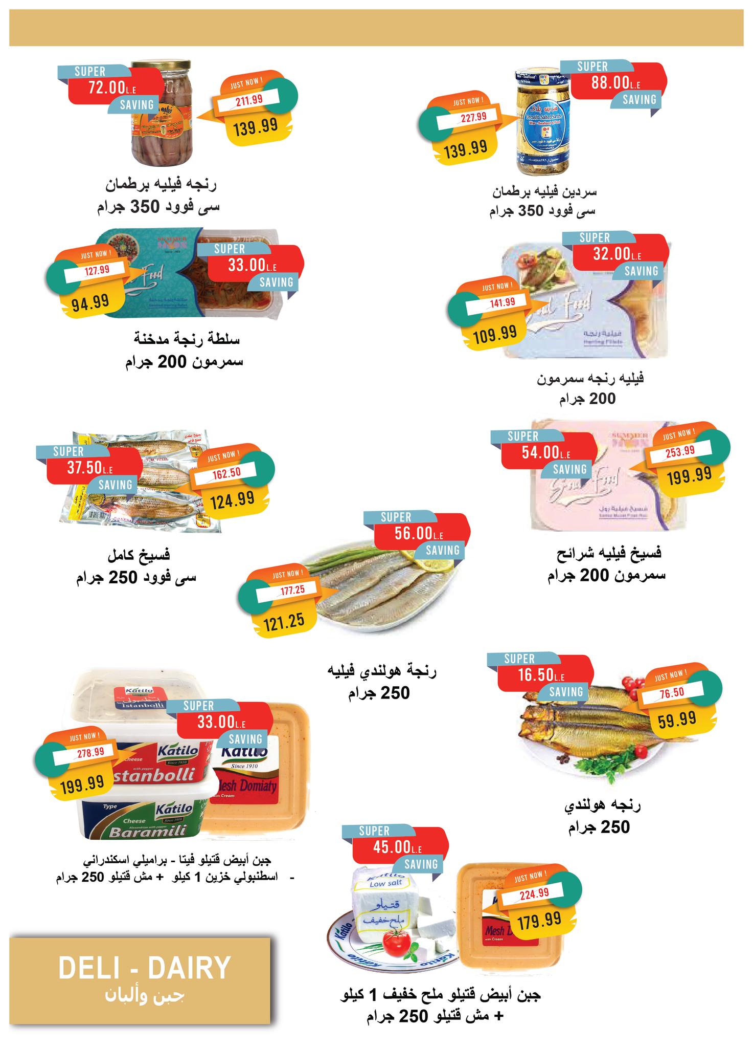 metro offers from 15may to 31may 2025 عروض مترو من 15 مايو حتى 31 مايو 2025 صفحة رقم 3